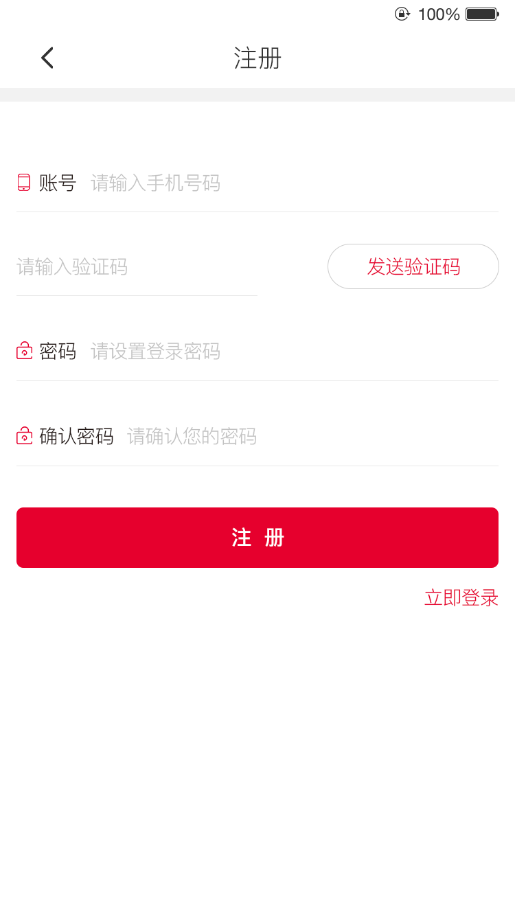 E照通v2.0.2截图2