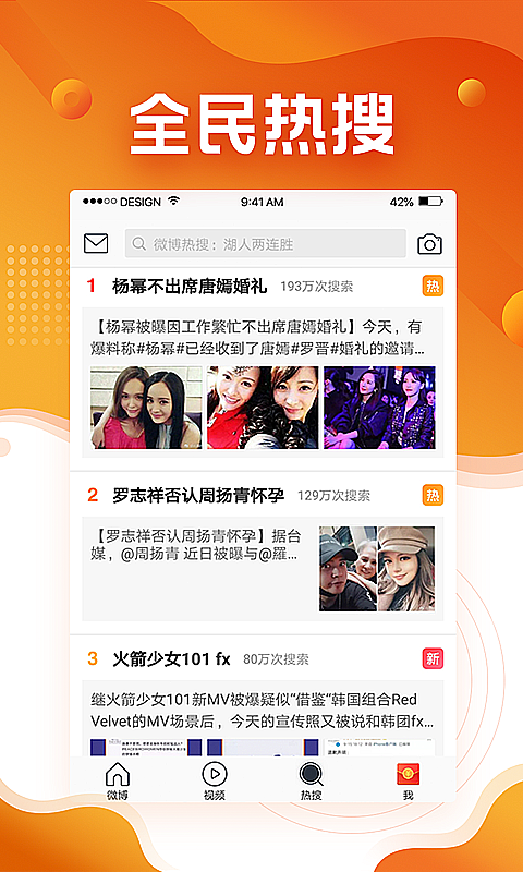 微博极速版v1.5.3截图1