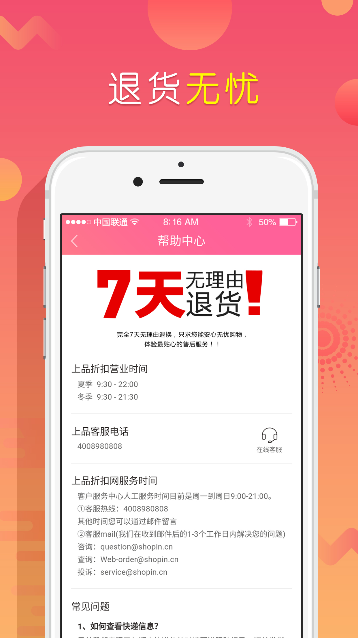 上品折扣v1.2.9截图5