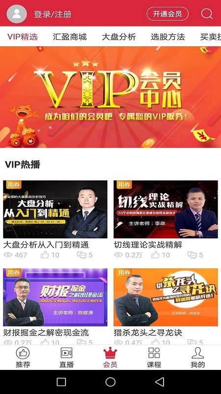 汇盈软件v2.0.1截图2