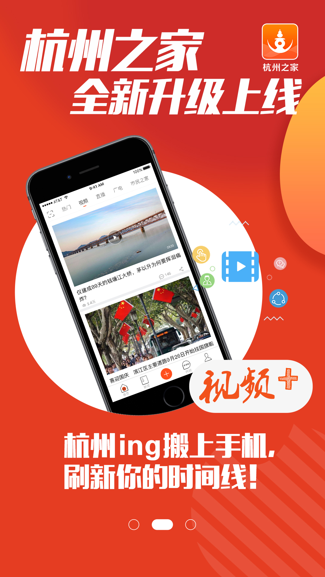 杭州之家v4.9.6截图2