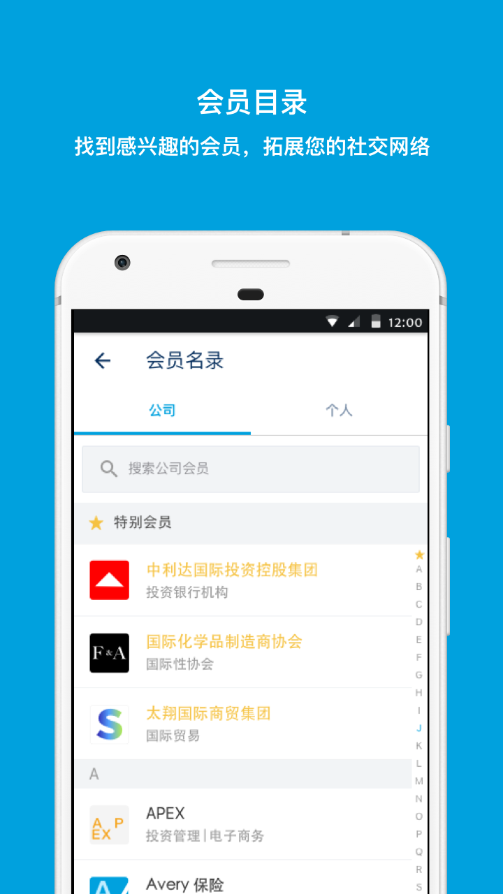 EventBank捷会易v2.8.0截图4