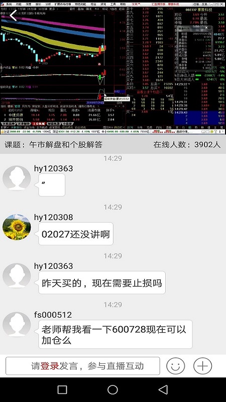 汇盈软件v2.0.1截图4