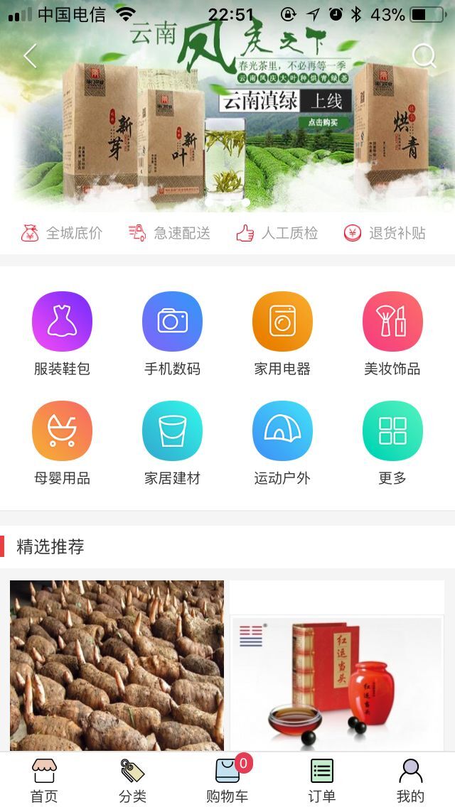 云南热线截图3