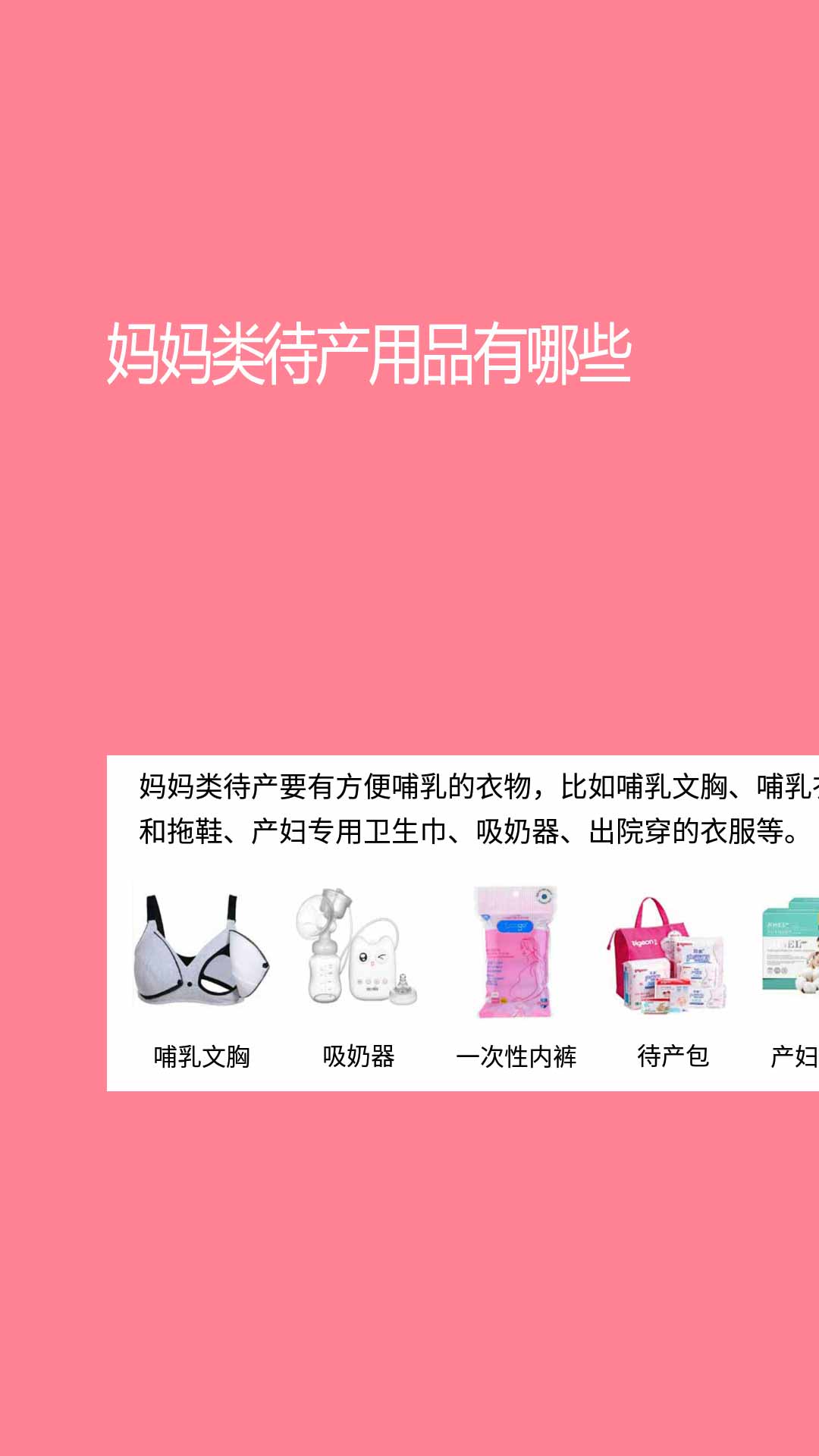 孕期伴侣孕婴用品v1.1.8截图3