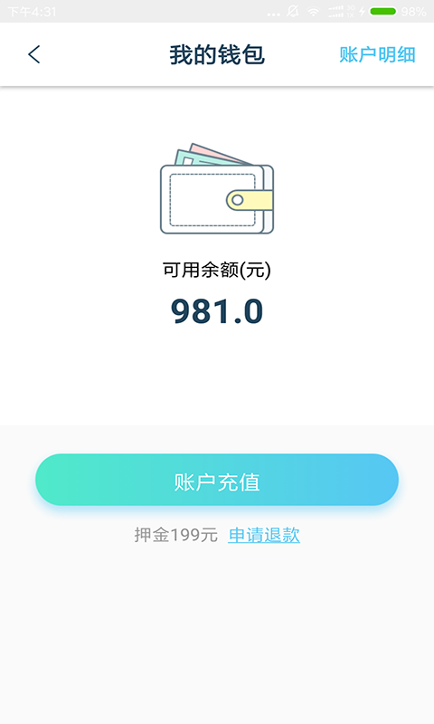 白龙马出行截图2