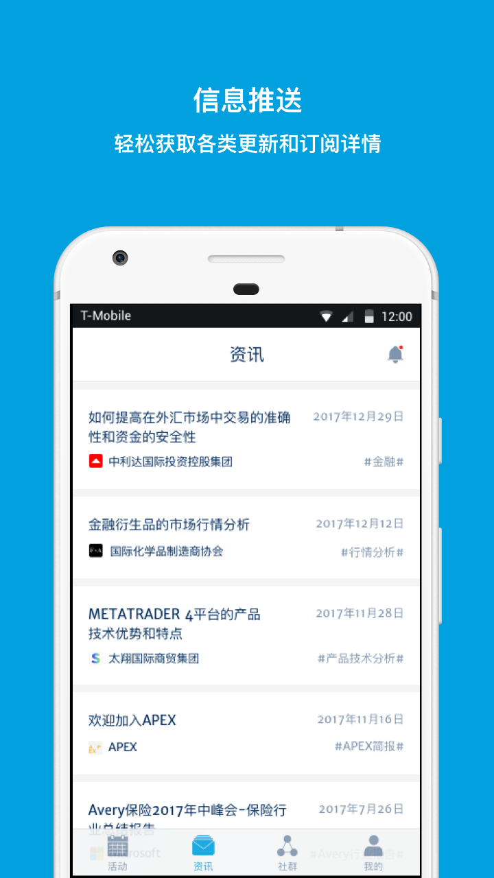 EventBank捷会易v2.8.0截图2