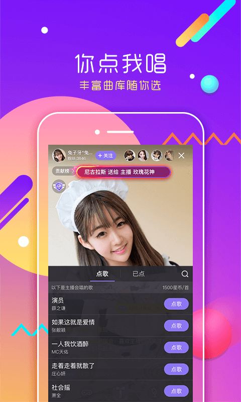 酷我聚星v4.7.3.0截图3