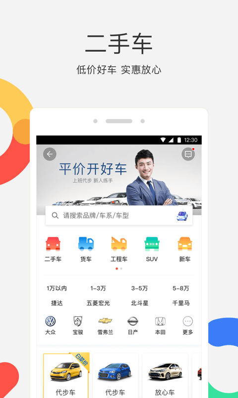 58同城v8.13.2截图3