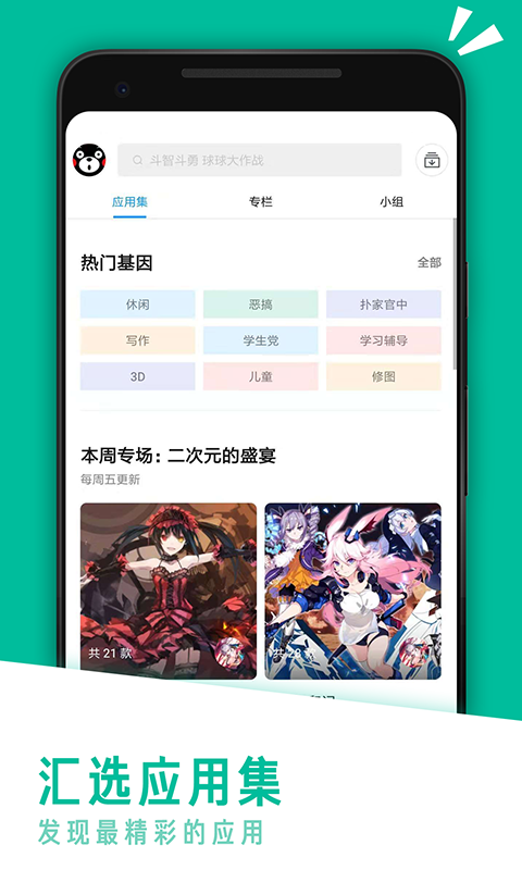 应用汇v2.1.63293截图2