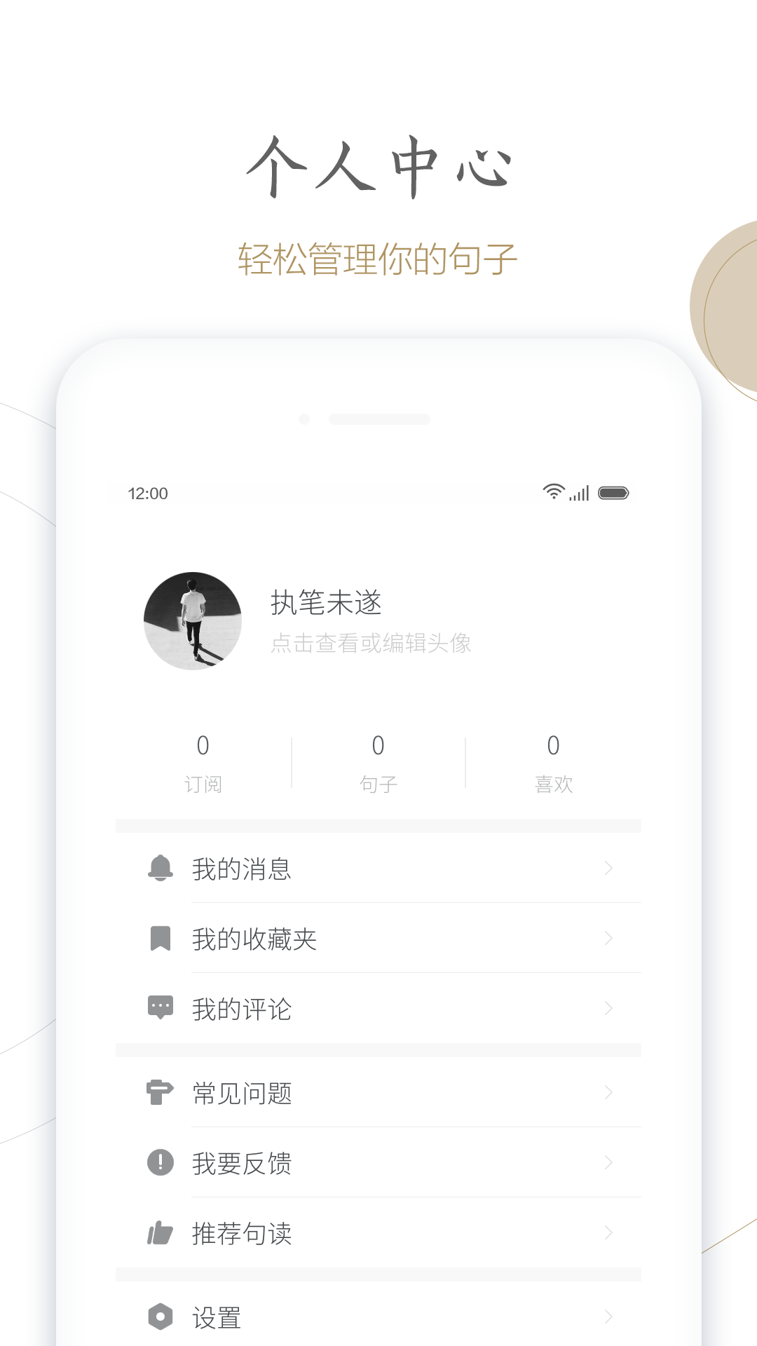 句读vv3.7.1截图5