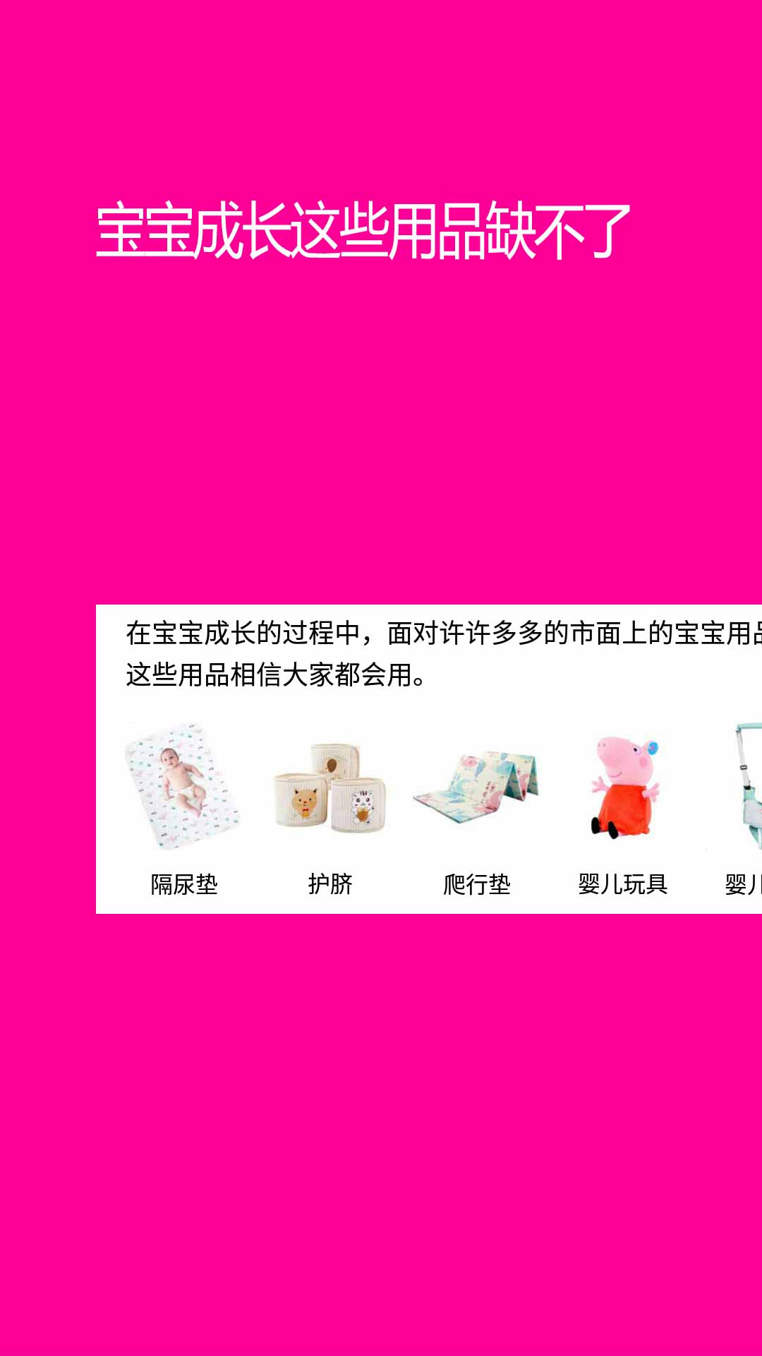 孕期伴侣孕婴用品v1.1.8截图2