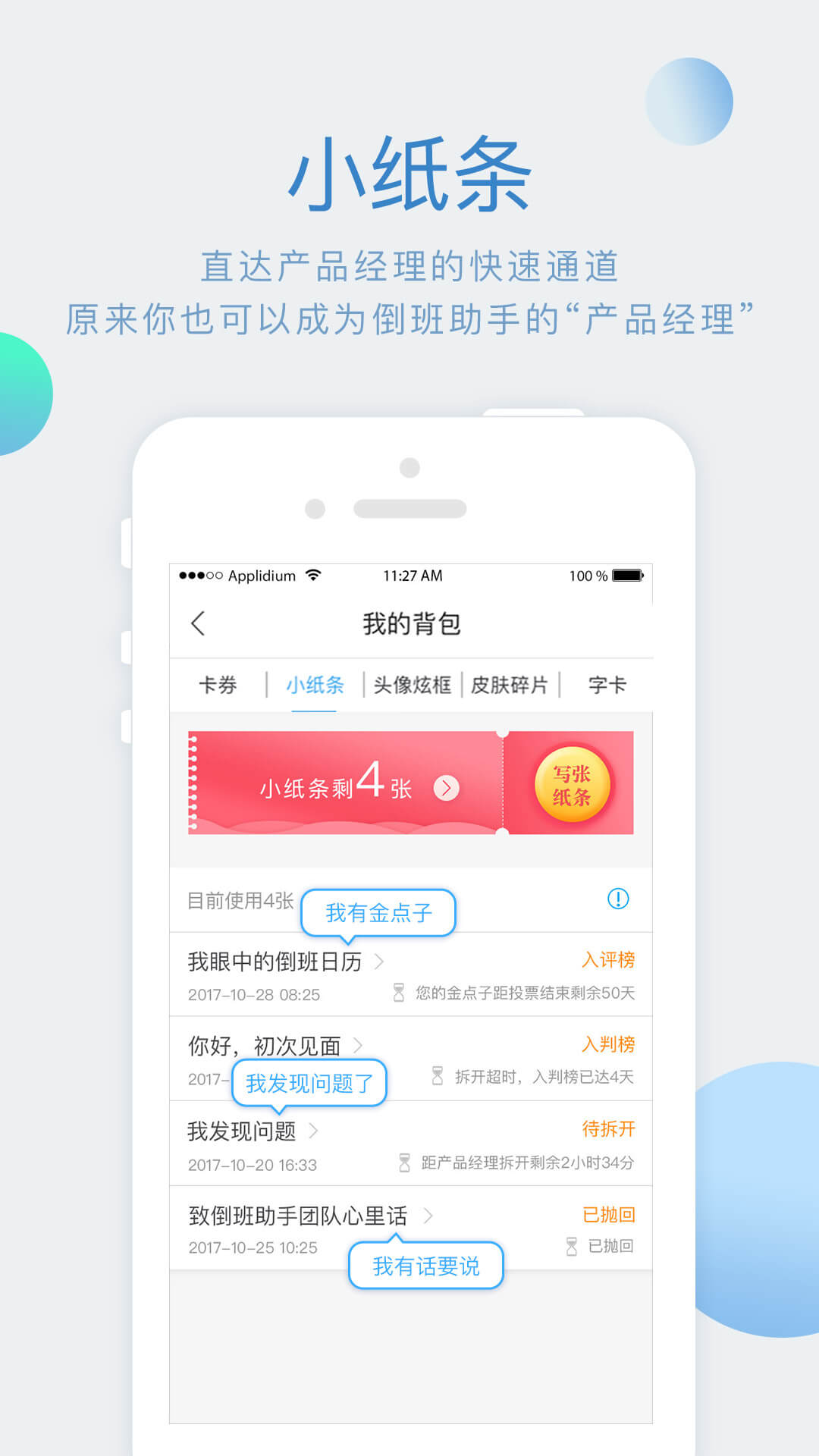 倒班助手v4.0.3截图5