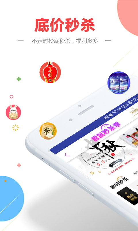 君凯商联网v1.3.8截图5