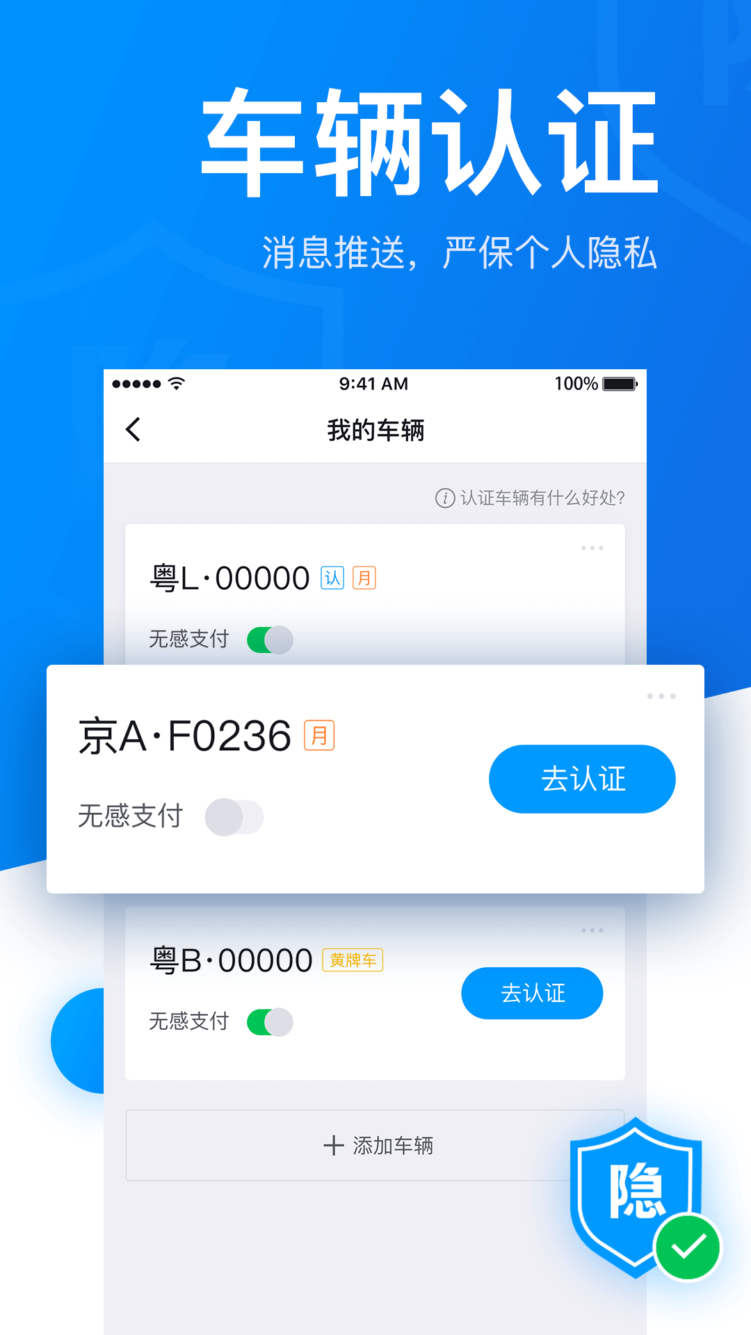 捷停车vV3.2.1截图5