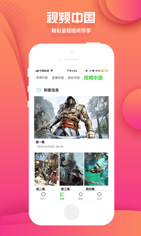 网++v1.0.5.5截图4