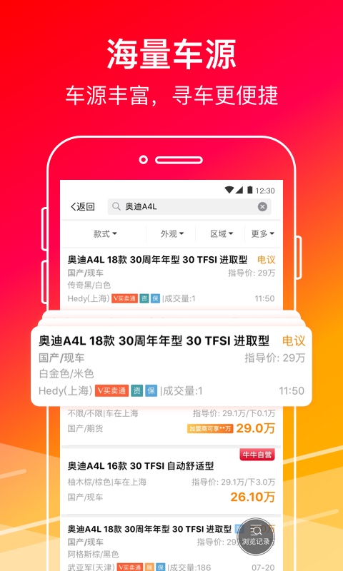 牛牛汽车v6.7截图3