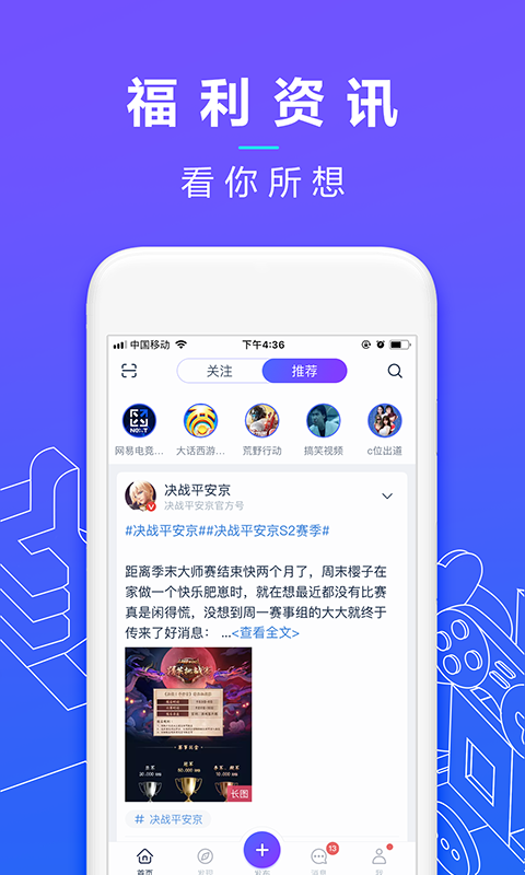 网易大神v1.5.3截图4