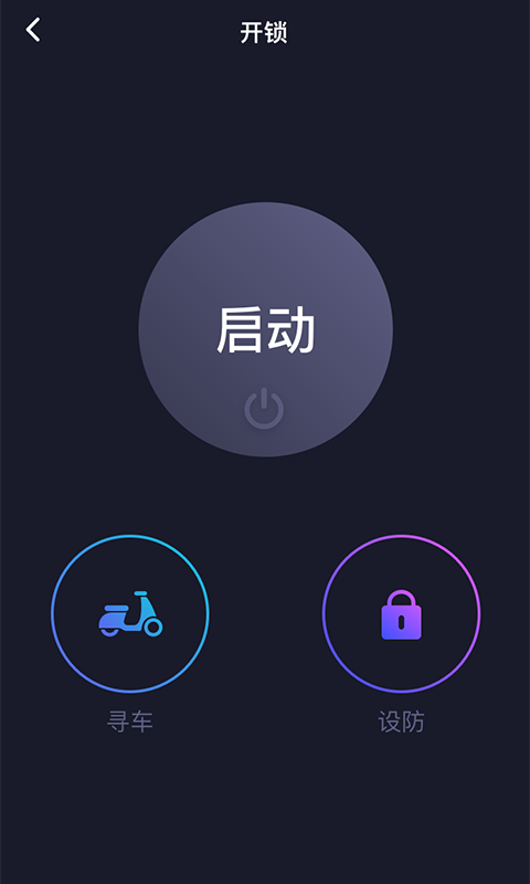 小迪出行v3.0.7截图4