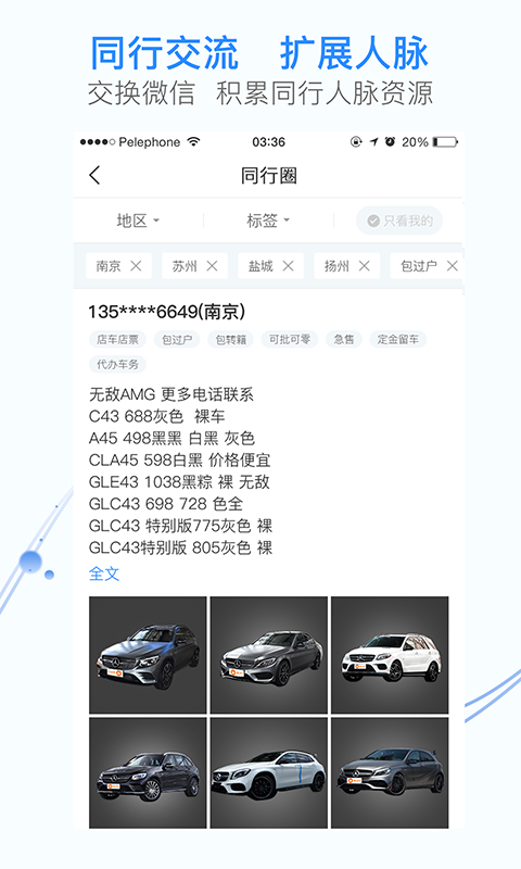 车300专业版v2.1.4.0截图5