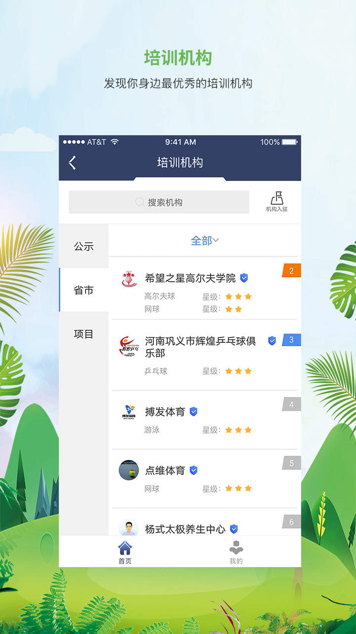 MEDO体育v1.3.0截图5