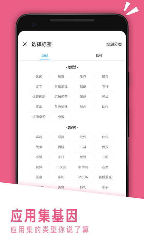 应用汇v2.1.63293截图3