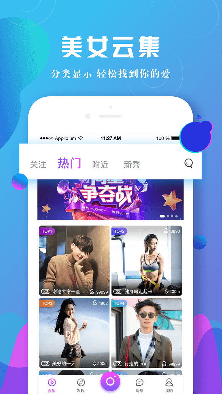 酷秀直播v1.0.5截图2