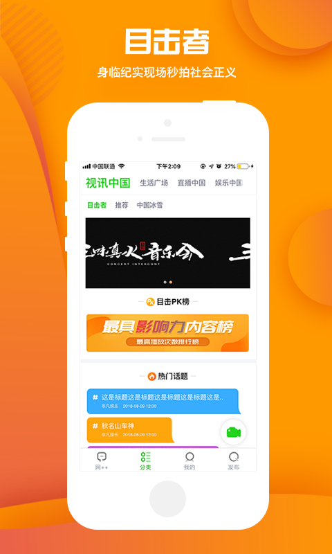 网++v1.0.5.5截图2