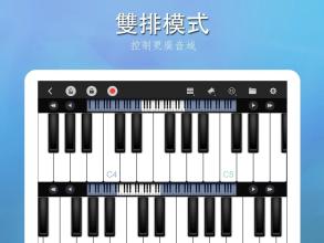 完美的钢琴v7.1.8截图2