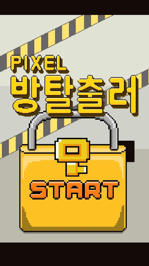 방탈출러 : Pixel截图5