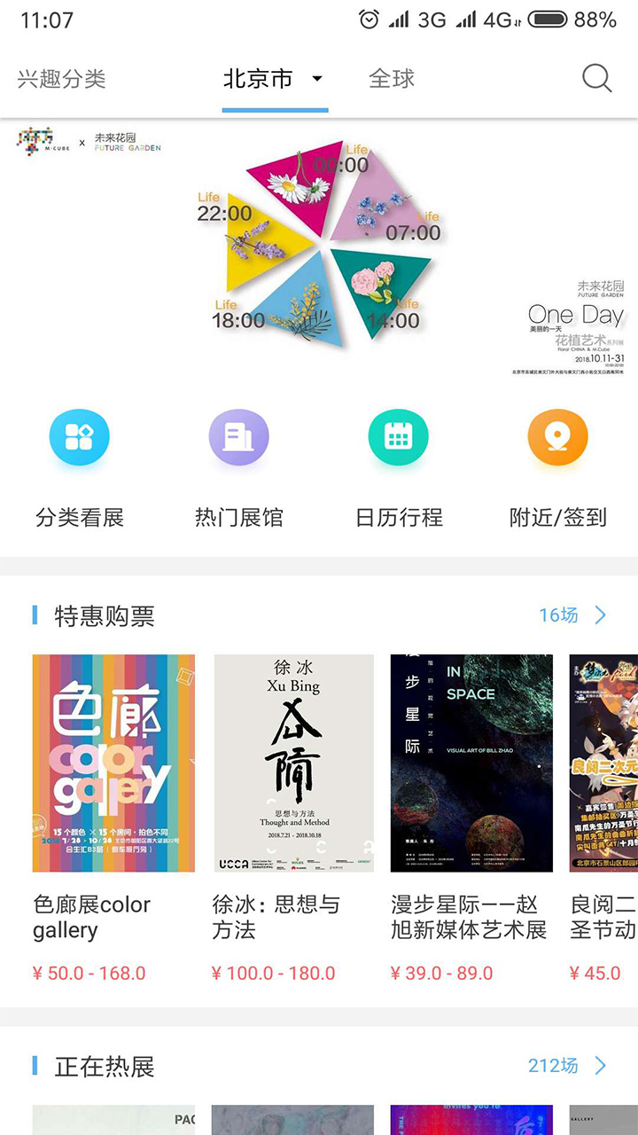 在艺v5.2.1截图2