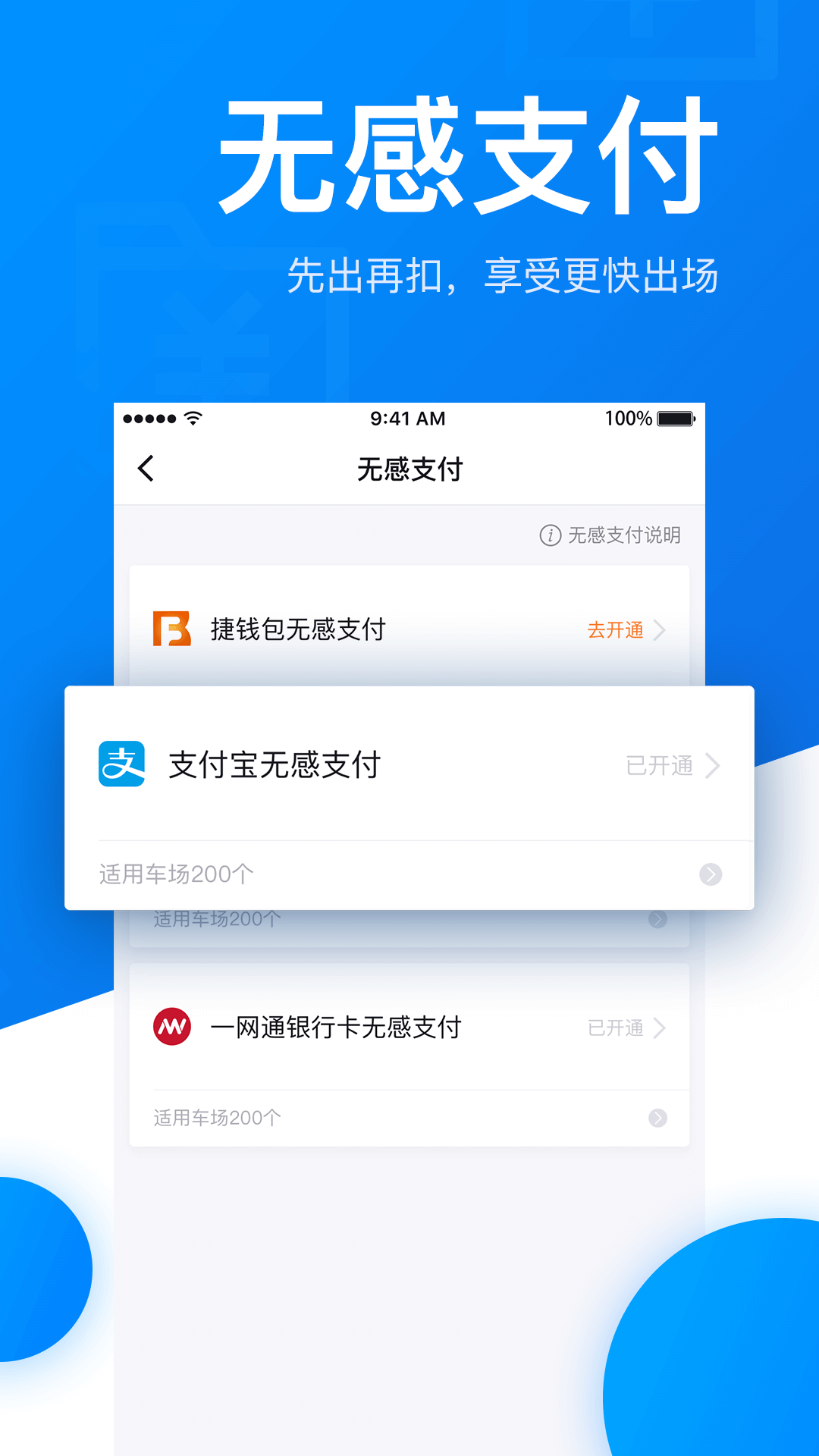 捷停车vV3.2.1截图3