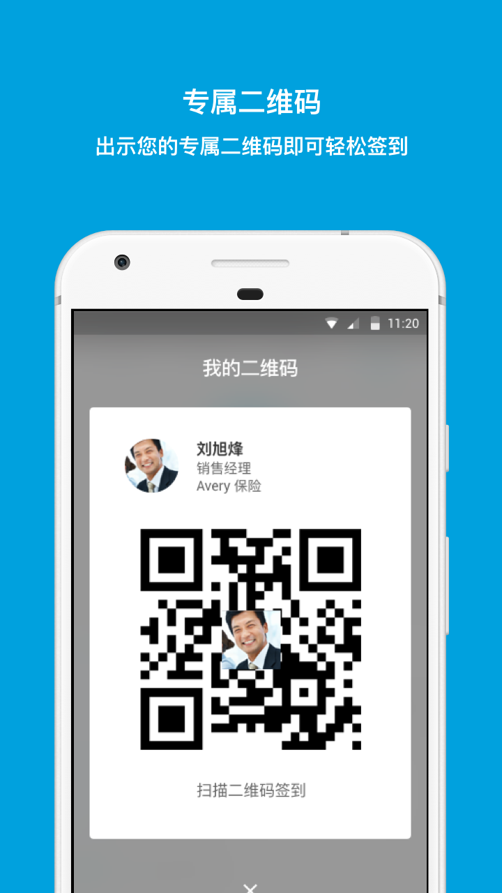 EventBank捷会易v2.8.0截图5