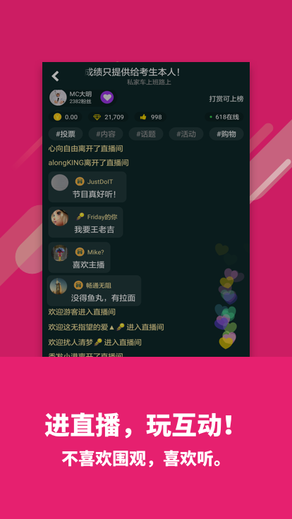 喜欢听v3.6.0截图1