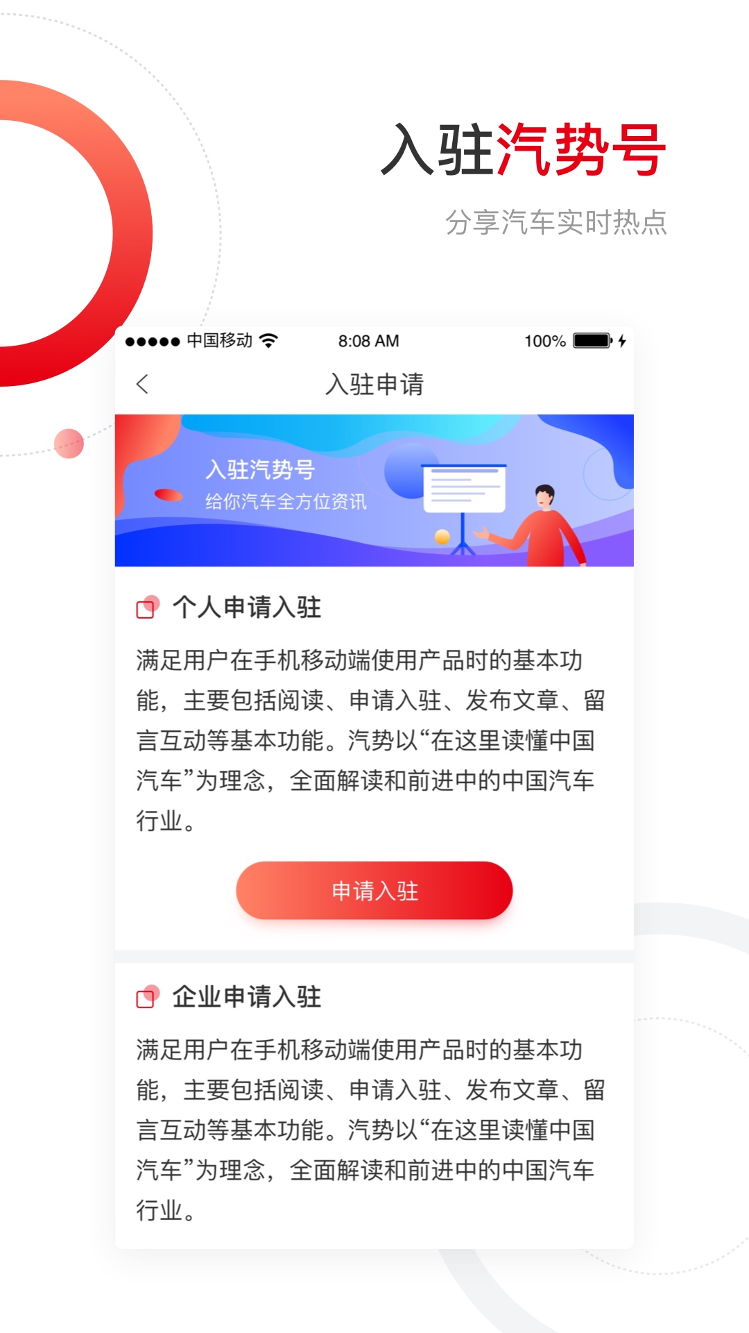 汽势v1.0.1截图5