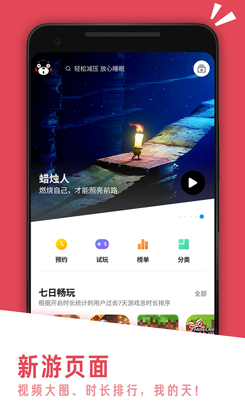 应用汇v2.1.63293截图4