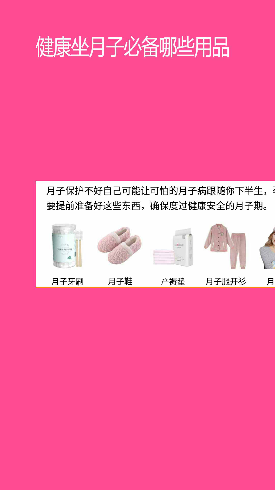 孕期伴侣孕婴用品v1.1.8截图5