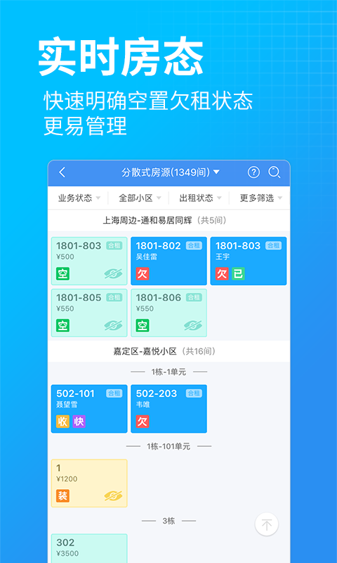 蘑菇伙伴v5.1.1截图5