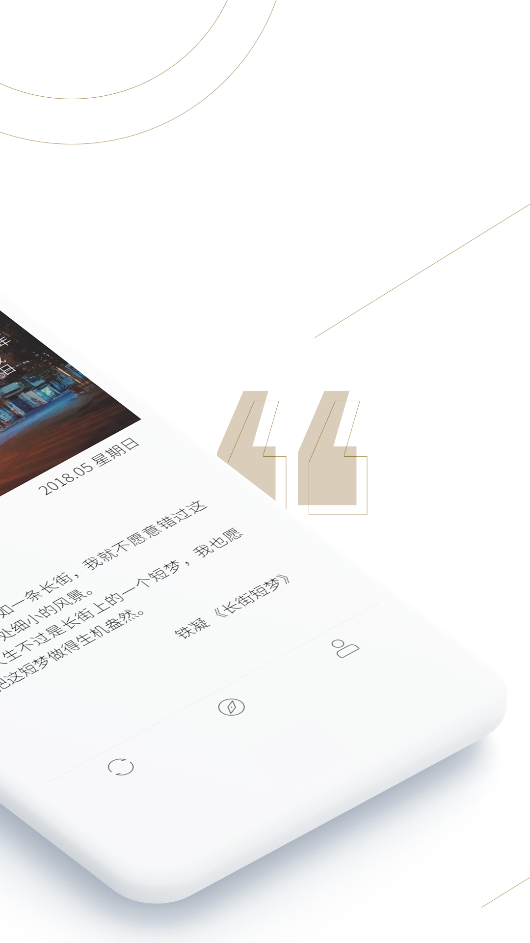 句读vv3.7.1截图2