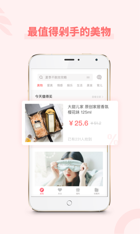 美物清单v1.2.6截图3