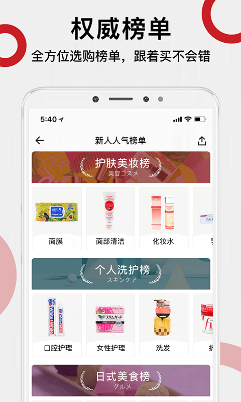 豌豆公主v5.3.4截图4