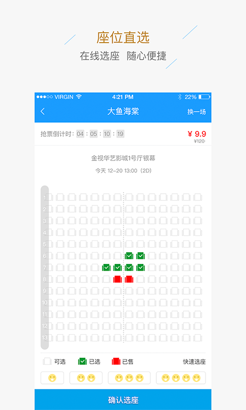 金视华艺影城截图5