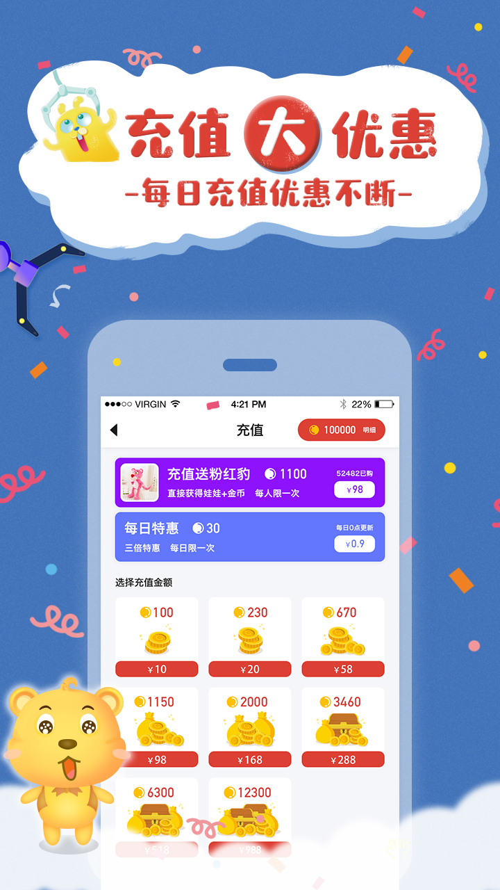 抓娃娃联盟v1.6.7截图3