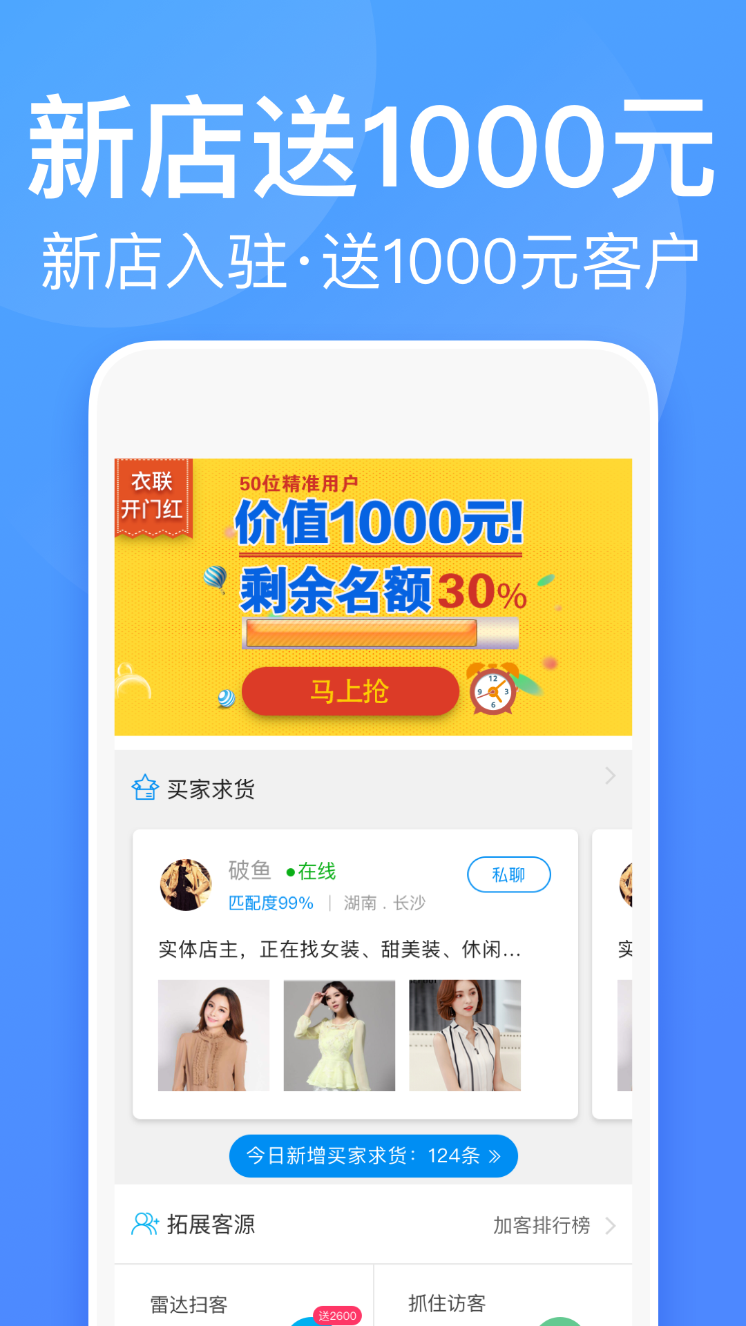 衣联供货商批发网v2.5.001online截图3