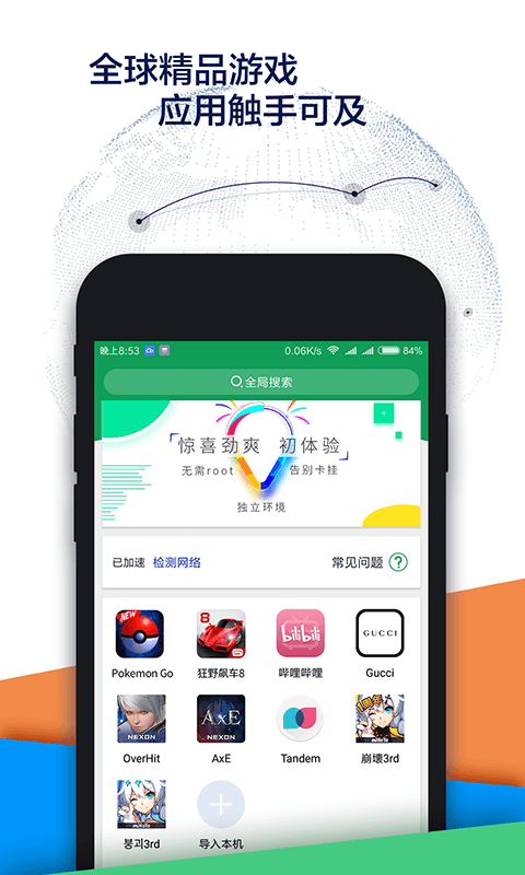 Google空间v1.8.6截图1