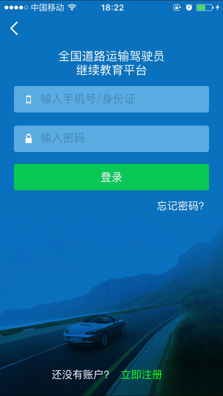 司机伙伴v1.0.71.158截图1