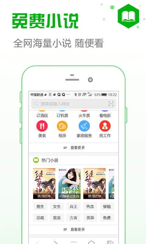 安全浏览器v5.5.6截图4