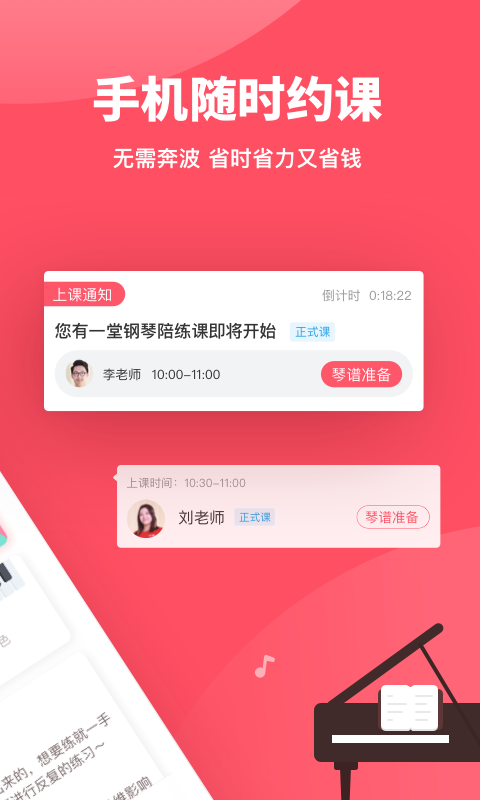 掌门陪练v2.6.1截图2