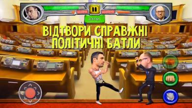 Political Fights - Ukraine截图2