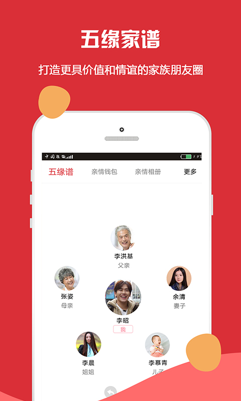 靠谱e家v3.1.8截图3